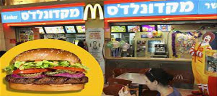 Decision of Israeli McDonald's made Arab countries angry..?