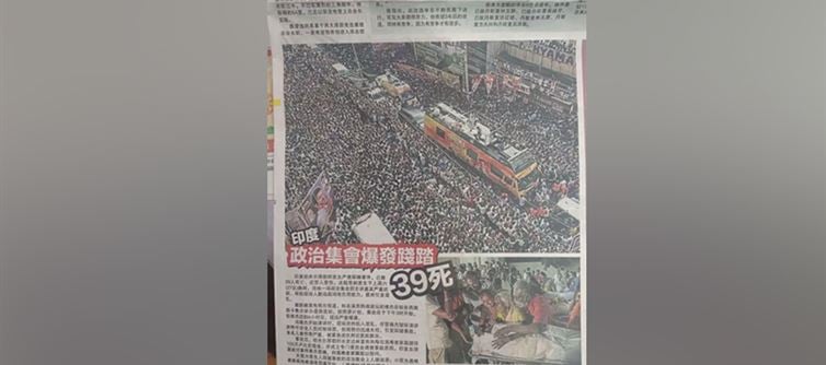 Even China Mourns Karur – But Vijay Hides Like a Coward