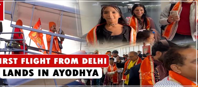 First Flight from Delhi landed in Ayodhya...!?