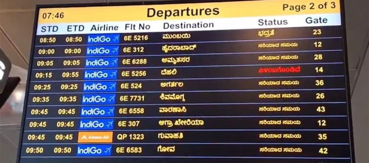 Get Lost Hindi - Bengaluru Airport Removes Hindi From All Its Display Boards