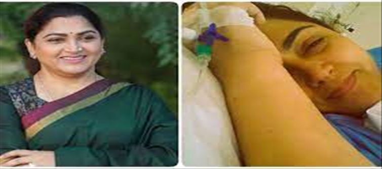 Khushbu admitted to hospital for the same reason..!?