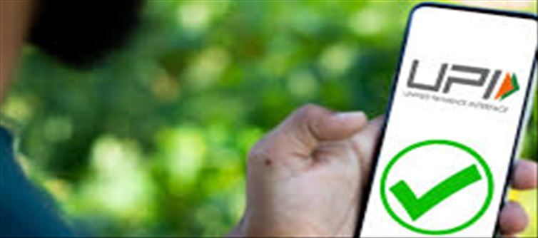 New restrictions on sending through UPI from Feb 1..!?