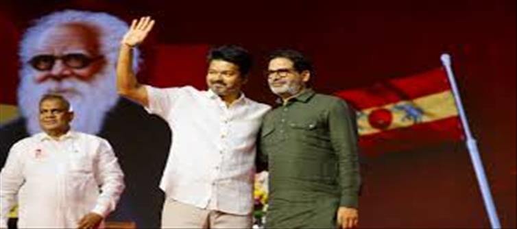 Prashant Kishore gives clarity on Vijay's alliance..!?