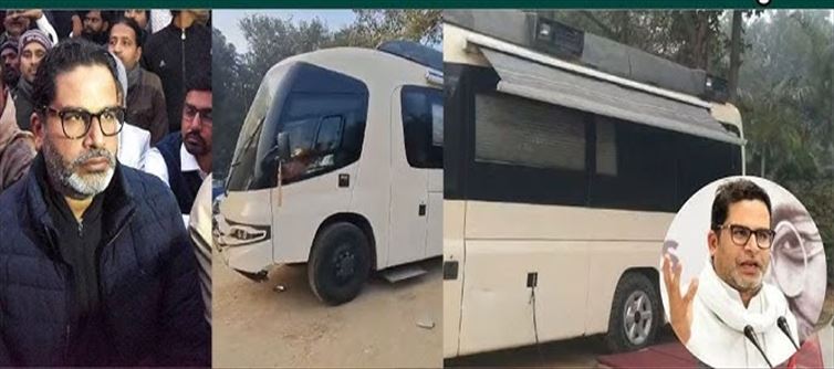 Prashant Kishore's vanity van owner got trapped?