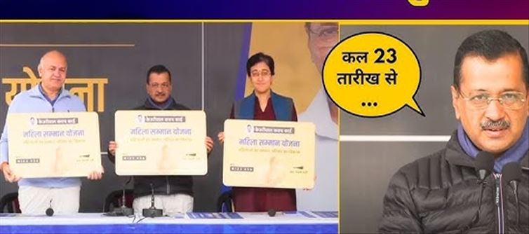 Registration for Mukhyamantri Mahila Samman Yojana to every woman in Delhi started from Monday