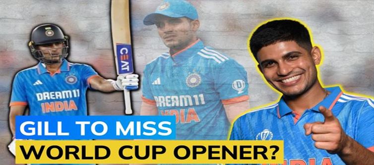 Shubman Gill suffering from dengue fever..!? Indian team in trouble!?