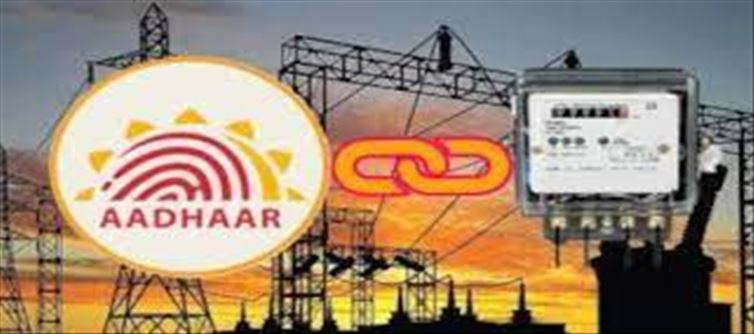 Today is the last day to link Aadhaar number with EB..!?