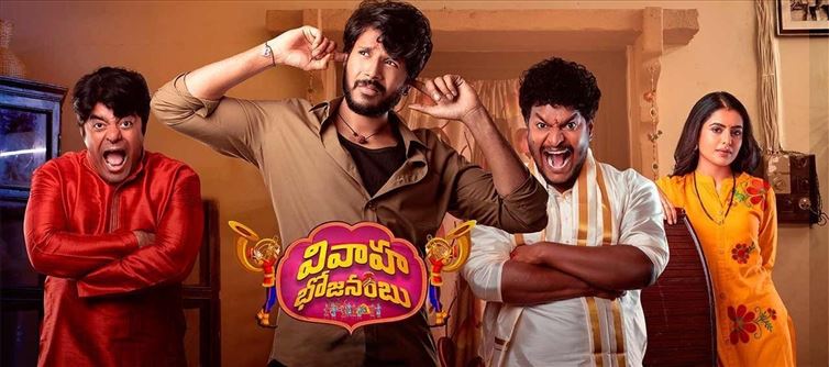 Vivaha Bhojanambu Review - Some Good Laughs and Haywire Writing!