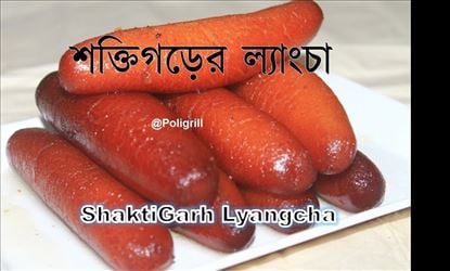 সীতাভোগ, মিহিদানার পর এবার শক্তিগড়ের ল্যাংচাকে জিআই স্বীকৃতি দেবার তোড়জোড়