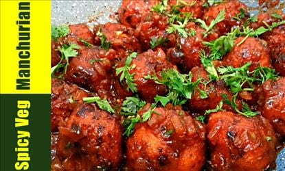 "సోయా మంచూరియా" ఎలా తయారు చేయాలో తెలుసా..?