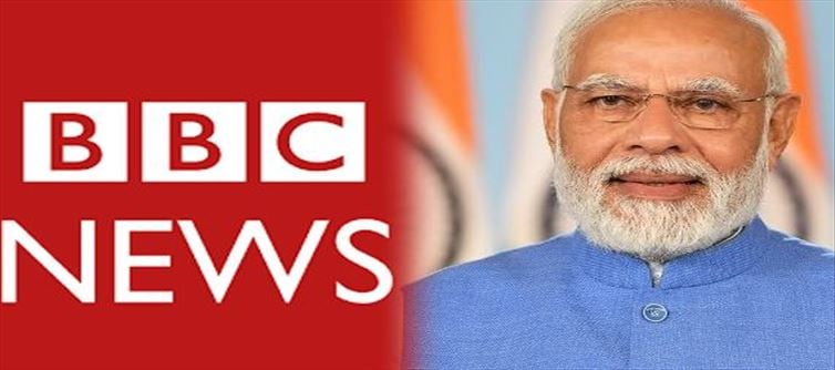 మోదీపై బీబీసీ విషం.. విచారణ జరుగుతుందా?