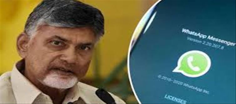 చంద్రబాబు పాలన ఎఫెక్ట్..! దేశంలోనే తొలిసారిగా వాట్సప్ గవర్నెర్స్ విధానం..!