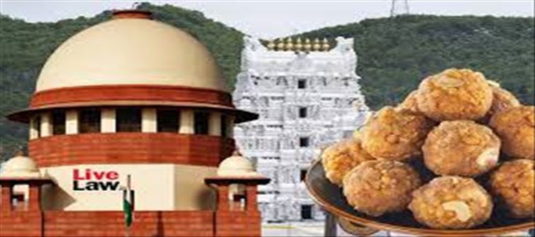 లడ్డూ వివాదంలో సుప్రీం కోర్టు ఎంట్రీ? ఇష్యూ క్లైమాక్స్ కి చేరిందా?