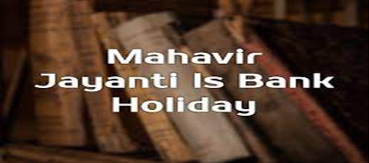 Mahavir Jayanti is Bank holiday? Bank holiday list...