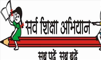 ఎస్‌ఎస్ఏ పోస్టుల భర్తీకి దరఖాస్తుల ఆహ్వానం...!!