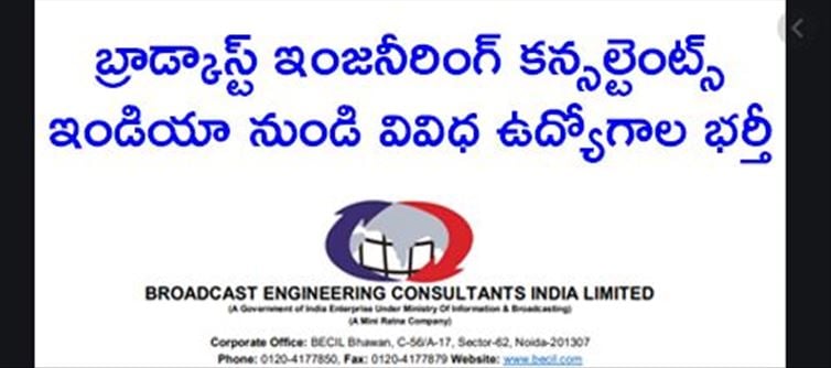 నిరుద్యోగులకు గుడ్ న్యూస్: బీసీఎల్ లో జాబ్‌ నోటిఫికేషన్‌ విడుదల ...!