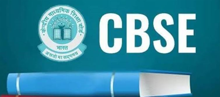 CBSE విద్యార్థులు జాగ్రత్త.. ఆ వెబ్‌సైట్‌ని ఓపెన్ చేయొద్దు?