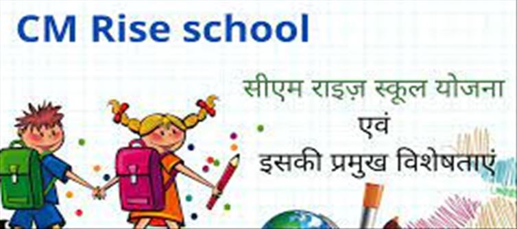 CM Rise School: Obstacles to making dreams come true!!
