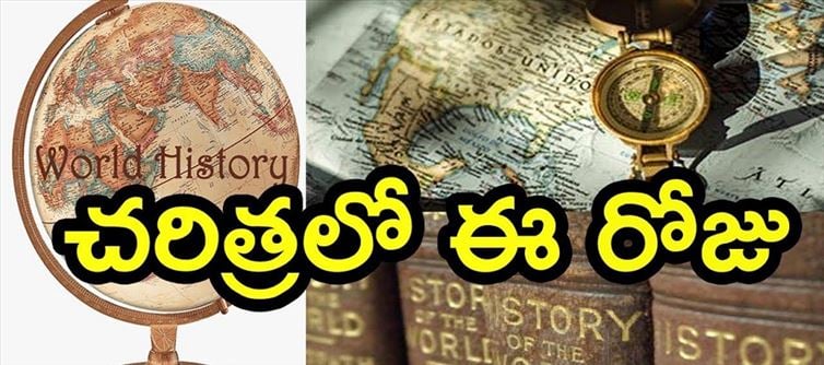 జూన్ 25 ప్ర‌త్యేక‌త‌లెన్నో...తెలిస్తే ఆశ్చ‌ర్య‌పోతారు..