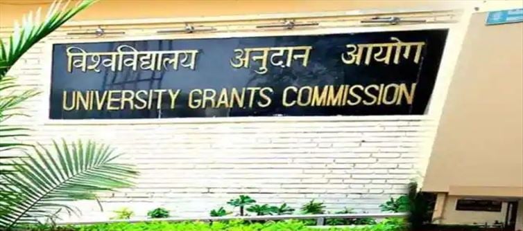 यूजीसी, एआईसीटीई अब पाकिस्तान से प्राप्त डिग्री को मान्यता नहीं देंगे