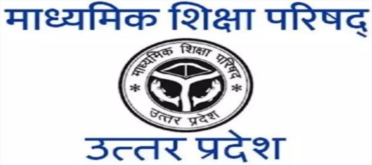 उत्तर प्रदेश में अनिवार्य इकाई परीक्षण हर तीन महीने में आयोजित किया जाएगा