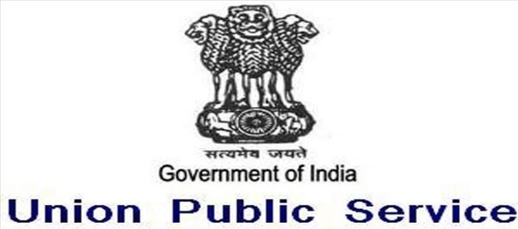 సివిల్ సర్వీసెస్ పరీక్షకు సుప్రీంకోర్టు గ్రీన్ సిగ్నల్..!