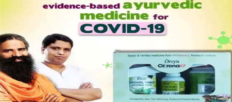 Baba Ramdev's Coronil Kit: Patanjali's offer ..!