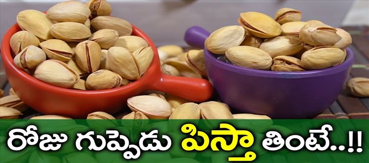 పప్పు తినడం వల్ల కలిగే ప్రయోజనాలు తెలిస్తే...తినకుండా మానరు..?