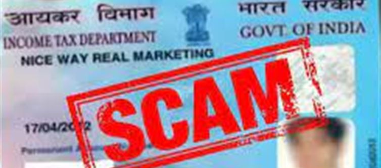 New trap of PAN card scam! Be careful with 'Download E-PAN'!