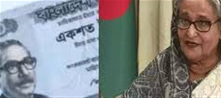 Bangladesh removed 'Father of the Nation' from the note