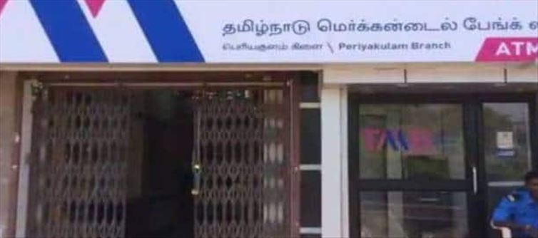 Tamilnad mercantile bank critiques net profit at Rs 300.24 cr up 6%