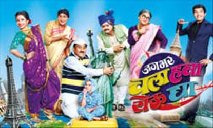 चला हवा येऊ द्या विरोधात संभाजी ब्रिगेडची पोलिसात तक्रार