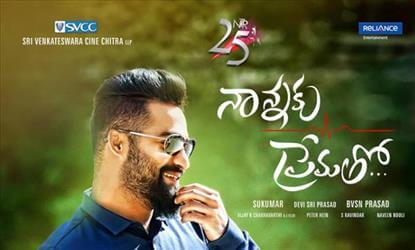 నాన్నకు ప్రేమతో సినిమాతో సంక్రాంతికి అదరగొట్టిన బీ.వీ.ఎస్.ఎన్ ప్రసాద్.. ఈ ప్రొడ్యూసర్ గ్రేట్!