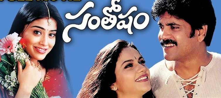 సంతోషం సినిమాకు మొదట అనుకున్న హీరో ఎవరో తెలుసా.. సూపర్ ఛాన్స్ మిస్ చేసుకున్నాడు..?