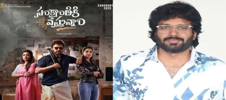 వారి కోసమే సినిమాలు చేస్తున్నా.. అనిల్ రావిపూడి ఇంట్రెస్టింగ్ కామెంట్స్..!!