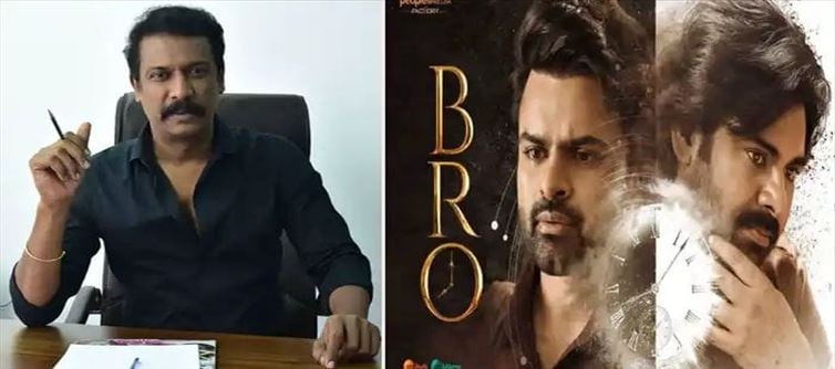 రీమేక్ సినిమా చేయడం వల్లే ' బ్రో ' మూవీ కి అలాంటి పరిస్థితి....!!