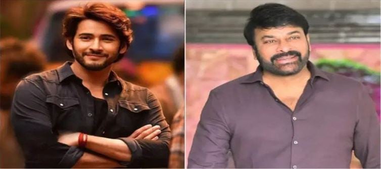 మహేష్ పై ఆసక్తికర వ్యాఖ్యలు చేసిన మెగాస్టార్..!!!