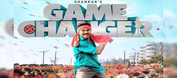 గేమ్ ఛేంజర్ : ఒక్క రోజు షూటింగ్ కోసం ఏకంగా అంతా ఖర్చయిందా..?