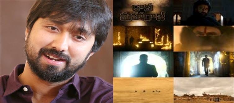 "డాకు మహారాజ్"లో ఆ స్టార్ హీరో కూడా.. ట్రైలర్ తో హింట్ ఇచ్చేసిన డైరెక్టర్ బాబీ..!