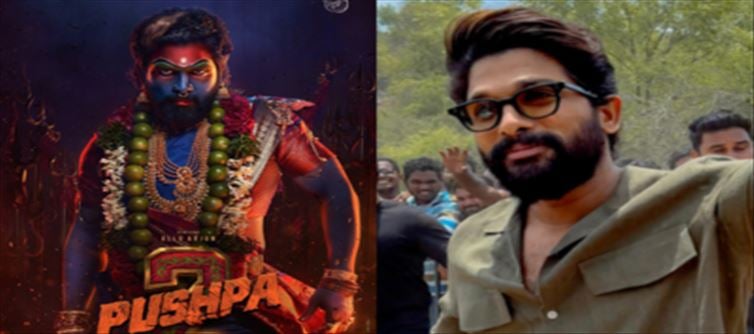 రెమ్యునరేషన్ రు. 300 కోట్లు... సాయం రు. 25 లక్షలా పుష్పా.. కేసు తర్వాత ఫిక్స్డ్ పండ్ డ్రామా..!