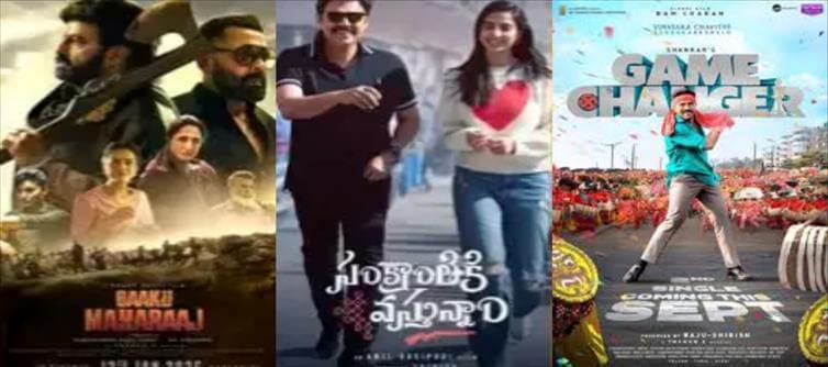 బాలయ్య VS వెంకీ VS రామ్చరణ్.. సంక్రాంతి విన్నర్ ఎవరంటే..?