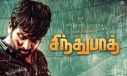 புராணத்தை தழுவி எடுக்கப்பட்டுள்ள சிந்துபாத்!