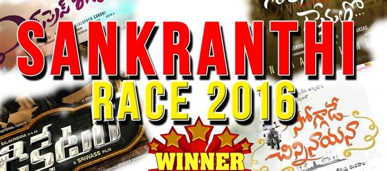 2016 సంక్రాంతి రేసులో విన్నర్ ఆ సినిమానే.. నాగ్ రికార్డ్స్ క్రియేట్ చేశాడుగా!