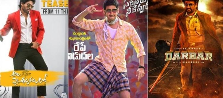 2020 సంక్రాంతి రేసులో అదరగొట్టిన రెండు సినిమాలు.. విన్నర్ విషయంలో ట్విస్ట్ ఇదే!