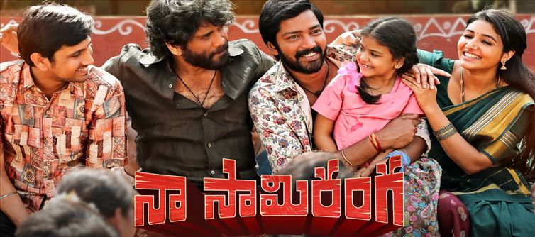 2024 రీమేక్ సినిమాల ఫలితాలు ఇవే.. ఈ సినిమాలలో ఎన్ని సినిమాలు ఫ్లాప్ అంటే?