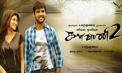 ஓவியாவின் அடுத்த படத்தின் ரிலீஸ்!