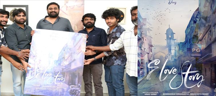 ' నా లవ్ స్టోరీ ఫస్ట్ లుక్ ' పోస్టర్ ఆవిష్కరించిన దర్శకుడు అజయ్ భూపతి