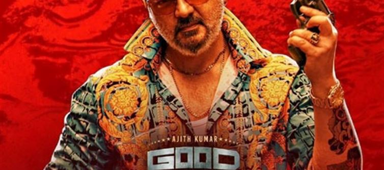 కోలీవుడ్లో అజిత్ ' గుడ్ బ్యాడ్ అగ్లీ ' ఊచకోత.... రోజుకు ఎన్ని కోట్లో తెలుసా...!
