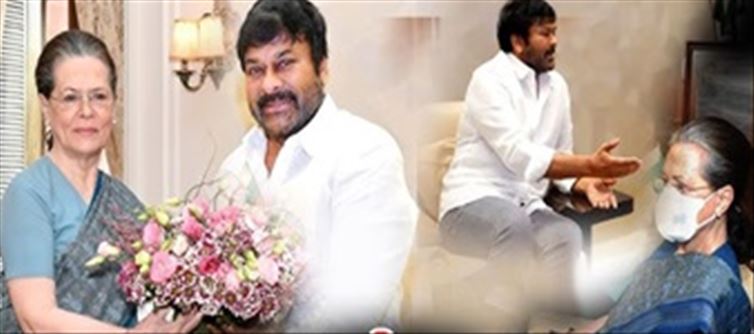 "అల్లు"డి కోసం సోనియా గాంధీని కలిసిన చిరంజీవి.?