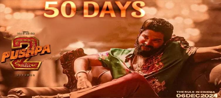 పుష్ప 2 50 డేస్ సెంటర్స్ లిస్ట్.. 16 సంవత్సరాల ఇండస్ట్రీ రికార్డులు బద్దలు..?